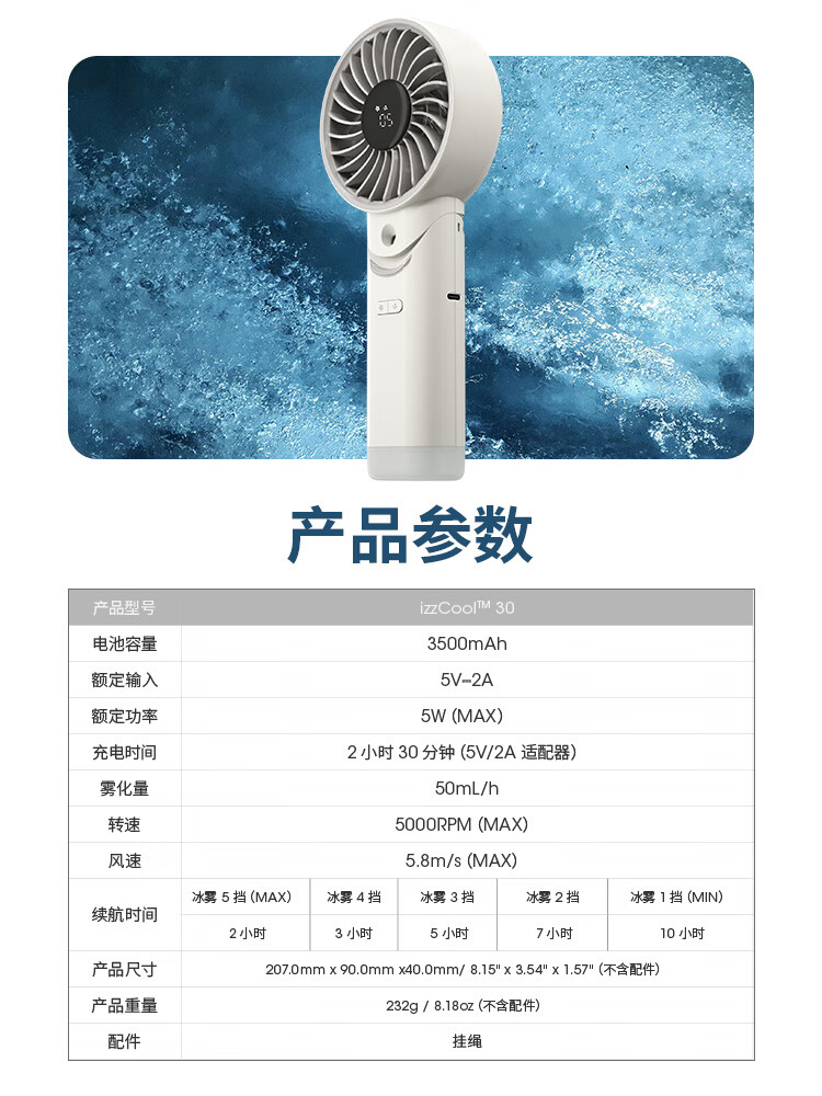 NITECORE IzzCool 30 Glacier Blue Handheld Air Conditioner Fan Outdoor Portable Mini Fan Office Fan 1
