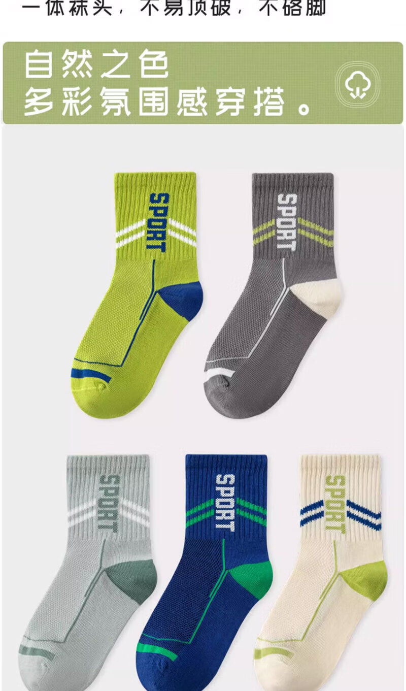 Mianmanman Children's Socks for Boys, Xinjiang Cotton, Summer Thin Mesh Breathable Odor-Resistant Anti-Mite Socks for Older Children And Students, 7 Pairs TT 3