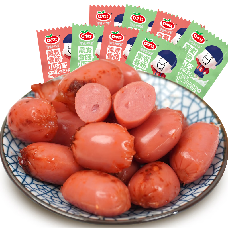口水娃子弹肠混合味500g小香肠烤肠肉枣办公室解馋零食独立包装
