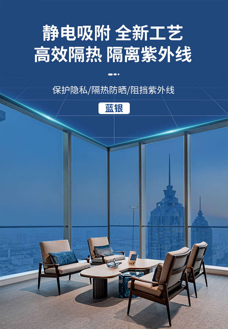 Qinghua Glass Window Film Heat Insulation Sunscreen Opaque Privacy Light Blocking Blue Silver 50x200cm 1