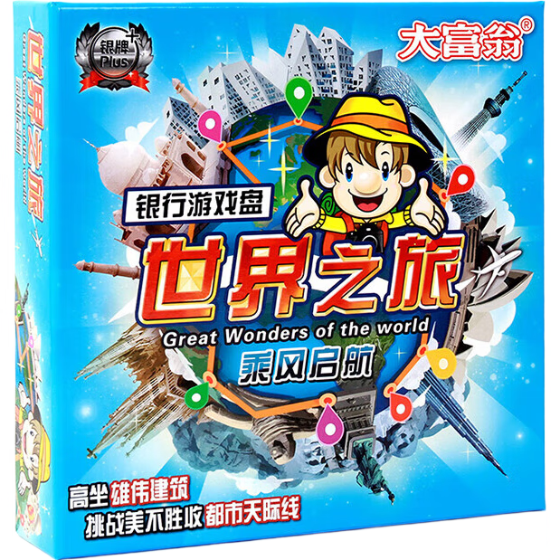 Dafuweng Game Board Silver PLUS + World Tour Children's Educational Chess Toy Party Entertainment Board Game 3111