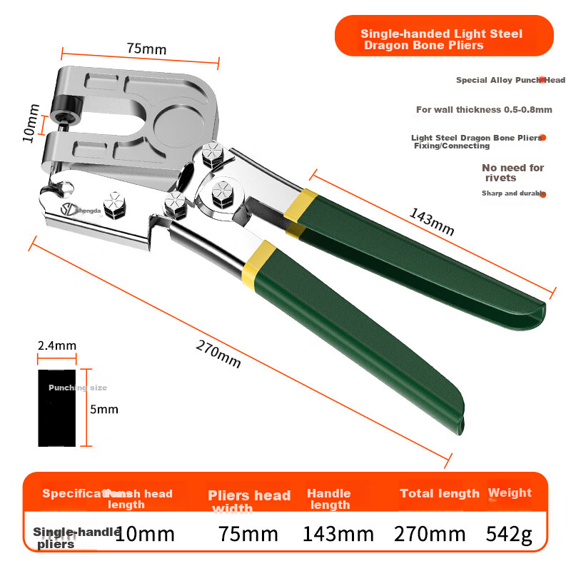 Shengda Household Light Steel Keel Pliers, No-Riveting Tool, One-Handed Ceiling Specialized Tool, Renovation Fixing Partition Professional Pliers