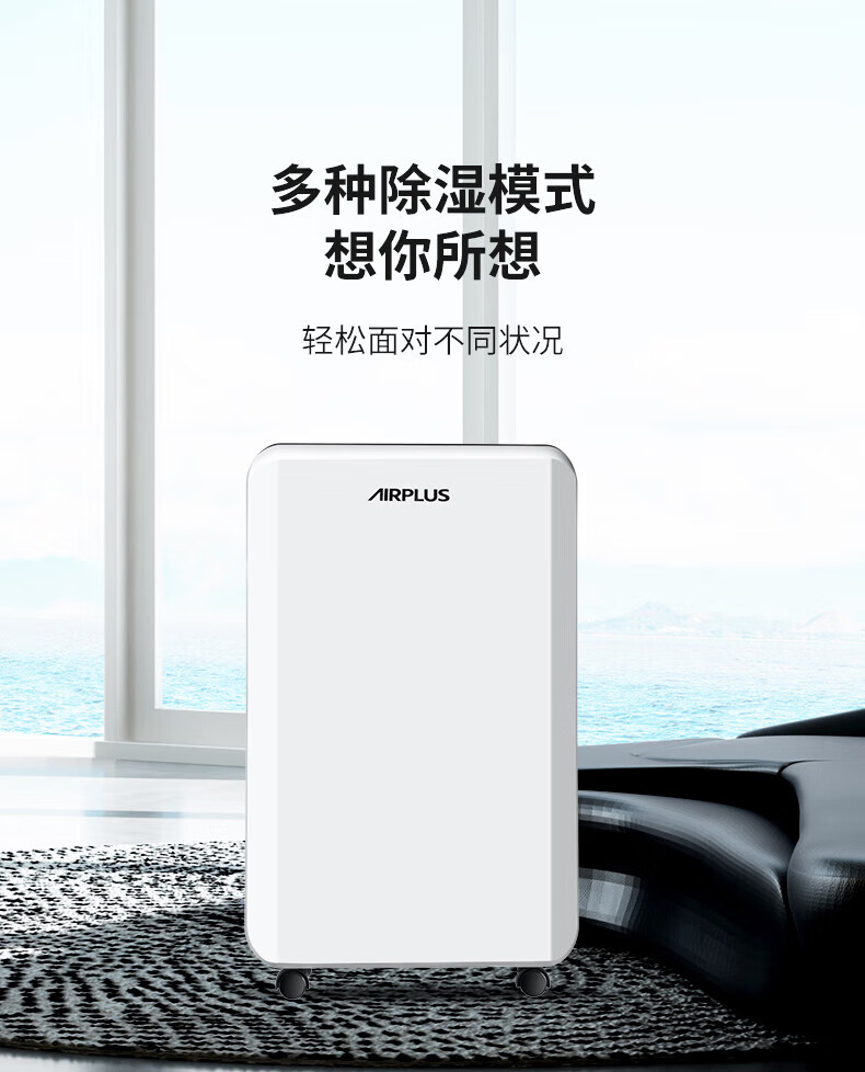 Aipulaisi Dehumidifier Home Large Area Basement Dehumidifier 31L/Day High-Efficiency Compressor AP31-1908EW 9