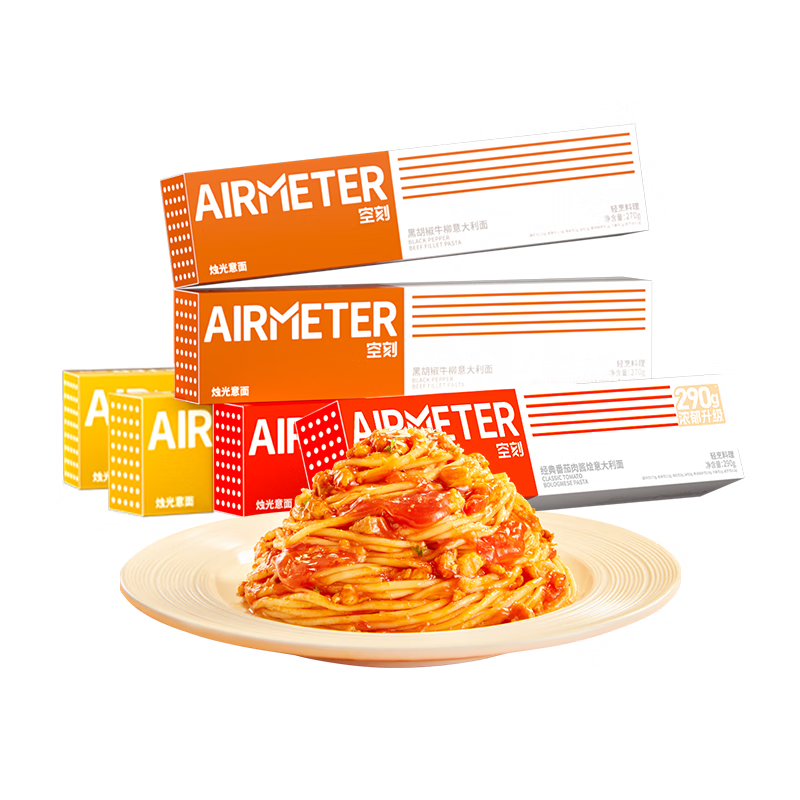 空刻意面番茄290g2黑椒270g2咖喱300g2(6盒装)意大利面