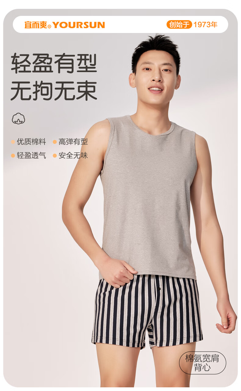 Yiershuang Premium Summer Men's Round Neck Wide Shoulder Tank Top, 40 Count Xinjiang Cotton, Wearable Undershirt Vest 1