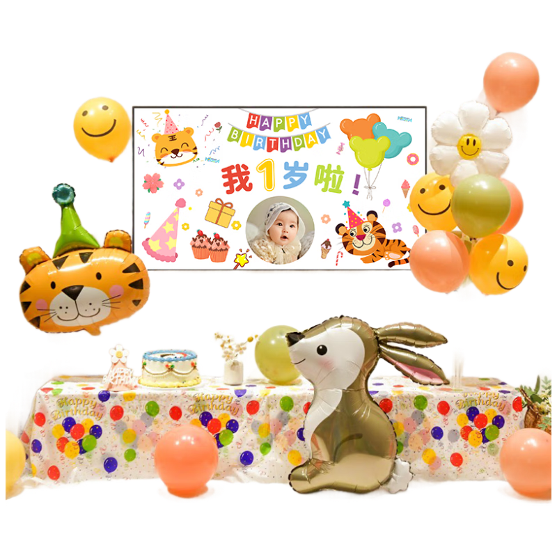 Yuanhui Birthday Theme Decoration Set for Boys, Children's First Birthday Backdrop, Party Balloon Supplies