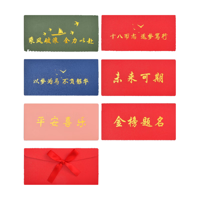 Kingdee Greeting Card Envelope with Silk Ribbon, Motivational Letter Paper And Envelope for High School Entrance Exam, College Entrance Exam, Encouragement Letter, Golden List, Hundred-Day Oath-Taking Ceremony, 2 Envelopes And 5 Sheets of Letter Paper