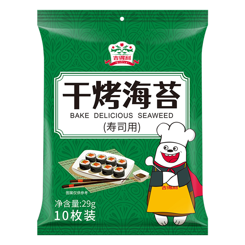 吉得利 寿司海苔29g 即食家用紫菜包饭寿司料理食材