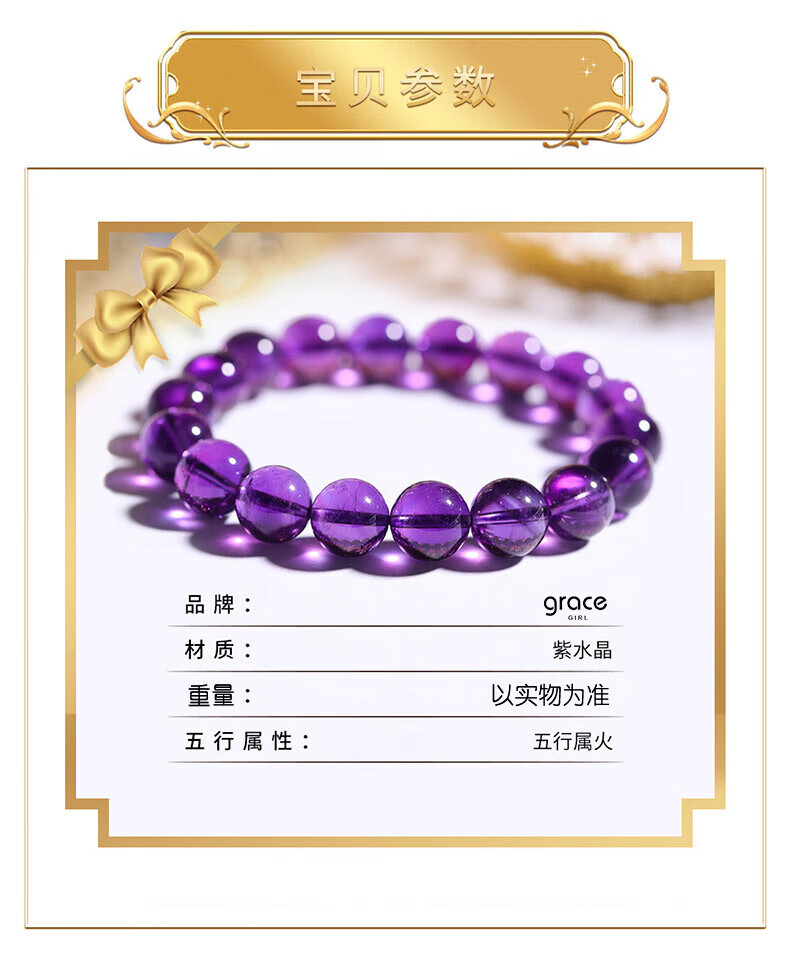 Grace Girl Purple Energy East-Coming Bracelet for Women, Luxurious High-End Amethyst Beaded Bracelet, Anniversary Birthday Gift for Girlfriend 7