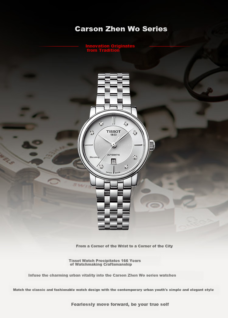 TISSOT , Liu Yifei's Choice, Carson Zhenwo Series Women's Watch, Swiss Automatic Mechanical Ladies Business Watch, Birthday Gift 1