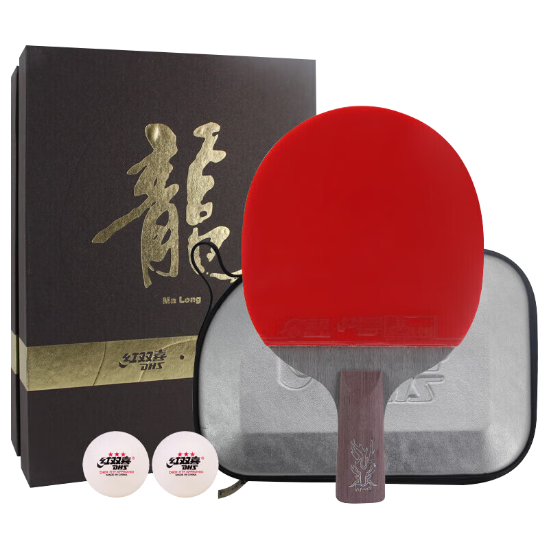 DHS Ma Long Table Tennis Racket Straight Handle Gift Box Set Kuangbiao Long National Champion Equipment Kuangbiao Long Double-Sided Reverse Rubber with Racket Case