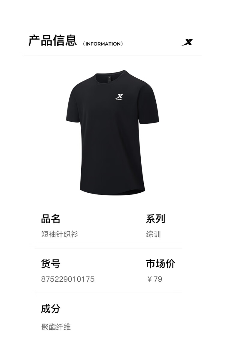 XTEP Men's Sports Short-Sleeve T-Shirt, Summer Quick-Dry Ice Silk Top for Outdoor Training And Students 17