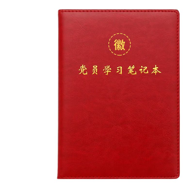 Xutong Soft Leather Party Member Study Notebook A5, Unit Meeting Record Book, Party History And Party Building Education Diary, Educational Diary, Party Branch Committee Minutes Book, Can Print Logo