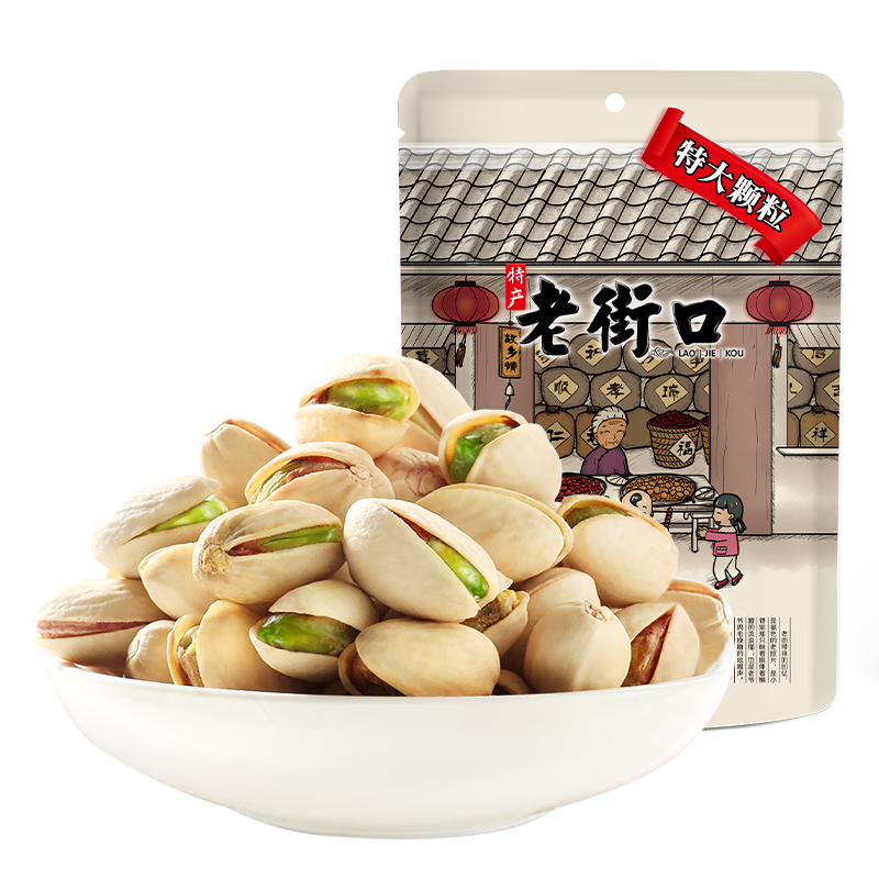 老街口开心果250g/袋 休闲零食炒货 特产干果仁孕妇无漂白每日坚果 年货