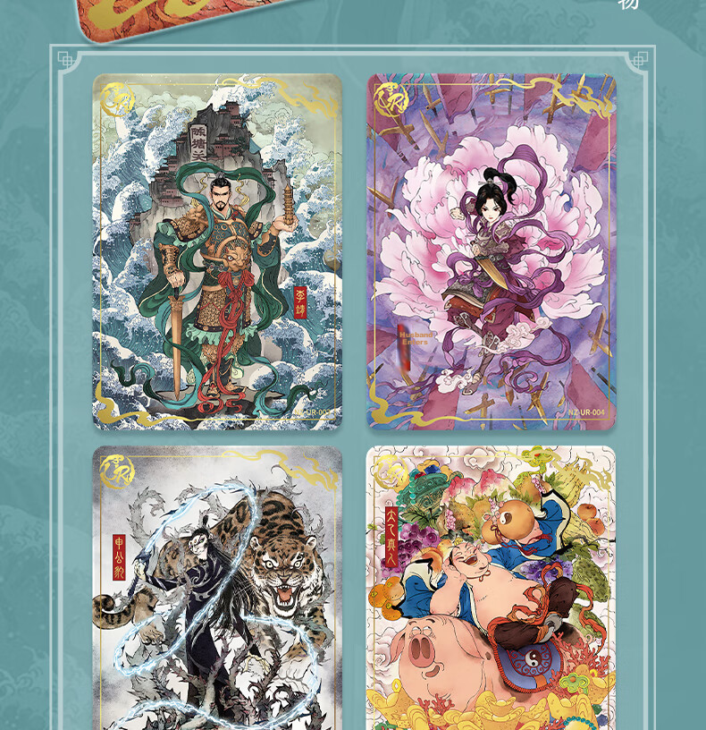 Kayou Nezha's Magic Boy Troublesome Sea Movie Collection Card, Dou Tian Pack Card, Official Merchandise, Card Game, Birthday Gift 10