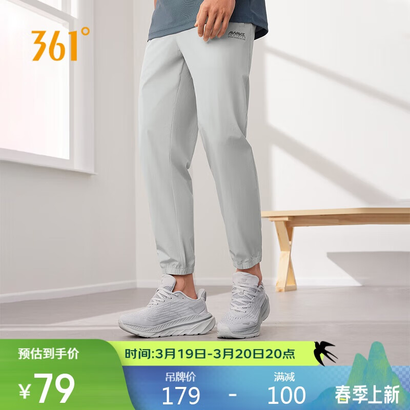 361° Men's Pants, Summer Sun Protection Casual Sports Trousers, Loose-Fitting Thin Running Pants with Elastic Cuffs, Cropped Pants, 652414706H-4