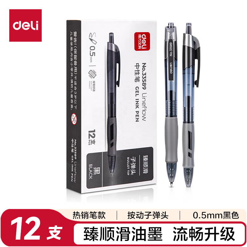 Deli Smooth Gel Ink Pen 0.5mm Retractable Ballpoint Pen Black 12pcs/Box DL-33589