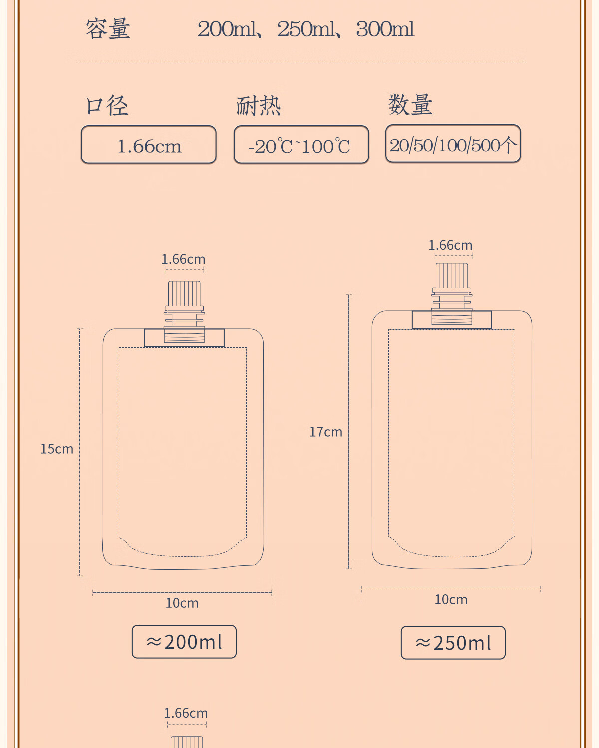 Loushang Herbal Medicine Refill Liquid Bags Self-Sealing Food-Grade Heatable Disposable Sealed Bags 250ml*60 Sets 22