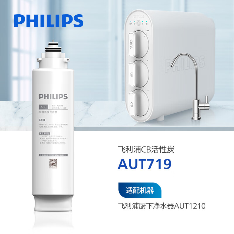 PHILIPS (P-01256635