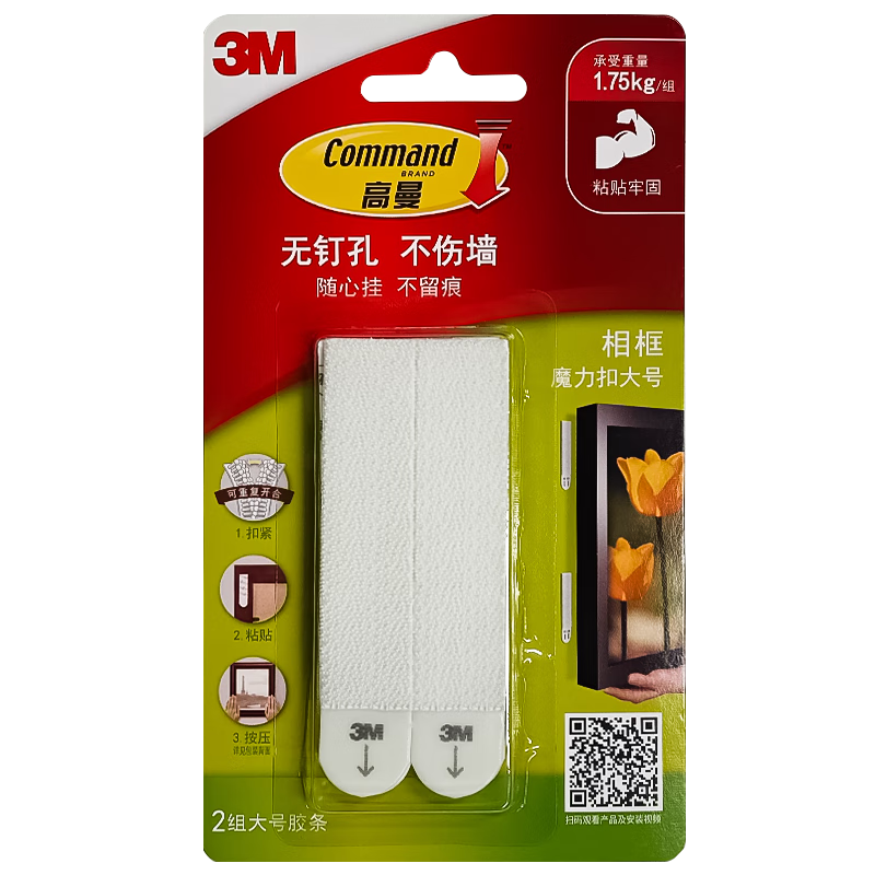 3M Highman Invisible Magic Hook Large Size, Office Supplies, Creative Photo Wall, No-Drill Wall-Mounted, No Wall Damage (Large Size)