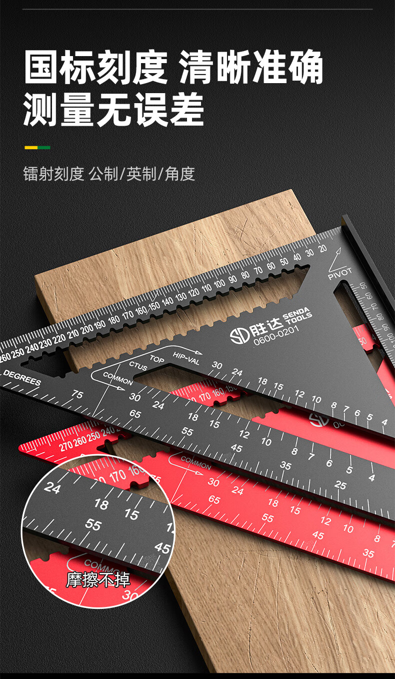 Shengda Aluminum Alloy Multifunctional 90-Degree Triangle Ruler 45-Degree High-Precision Carpenter Carpenter's Square for Woodworking and Renovation 6