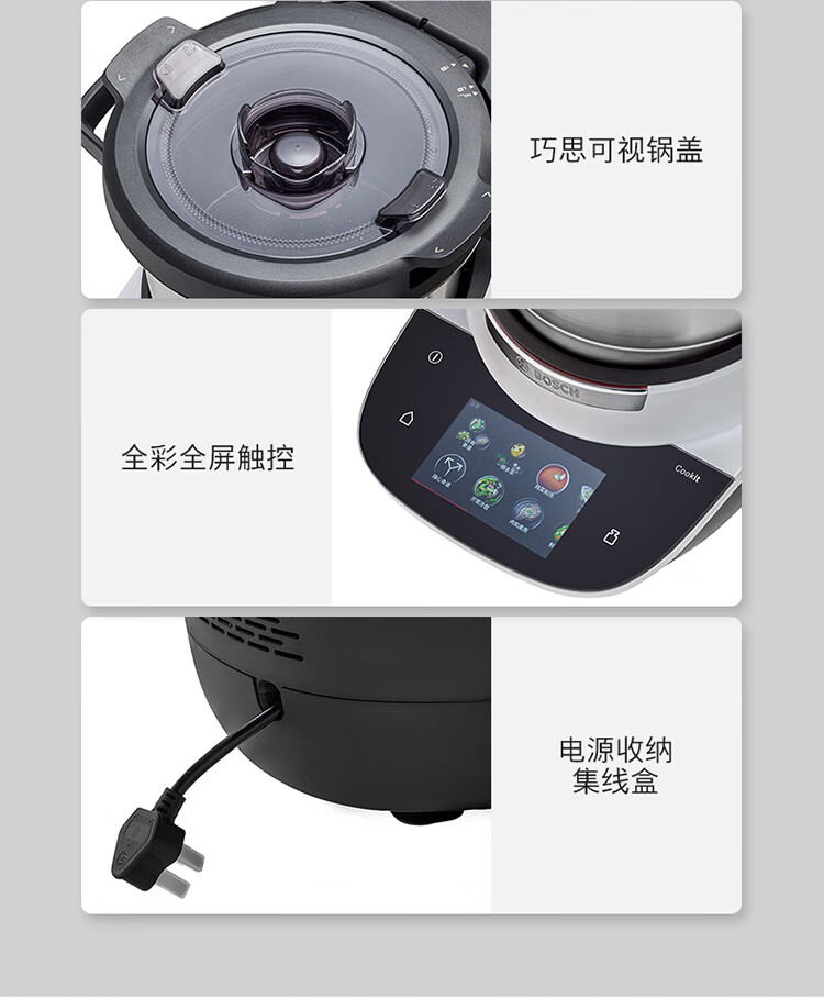 BOSCH [European Import] Cookit Intelligent Inspiration Pot AI Recipe Fully Automatic Cooking Machine Robot Multifunctional 30-In Chef Machine Electric Cooking Pot MCC9555CWC 21