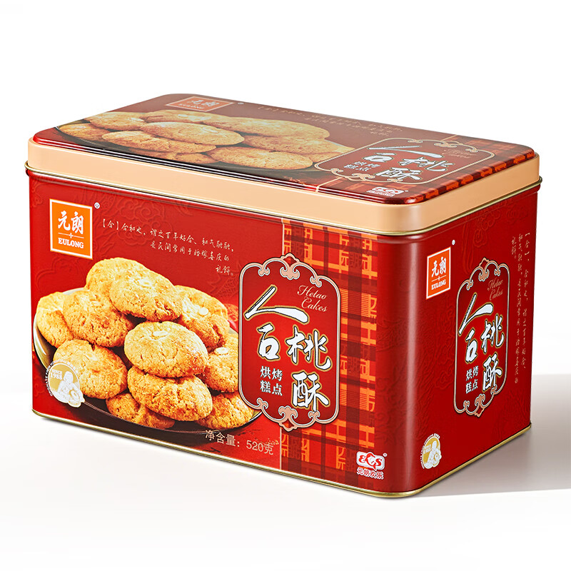 元朗合桃酥饼干礼盒 特产零食品糕点心广东老字号 送中老年人长辈520g