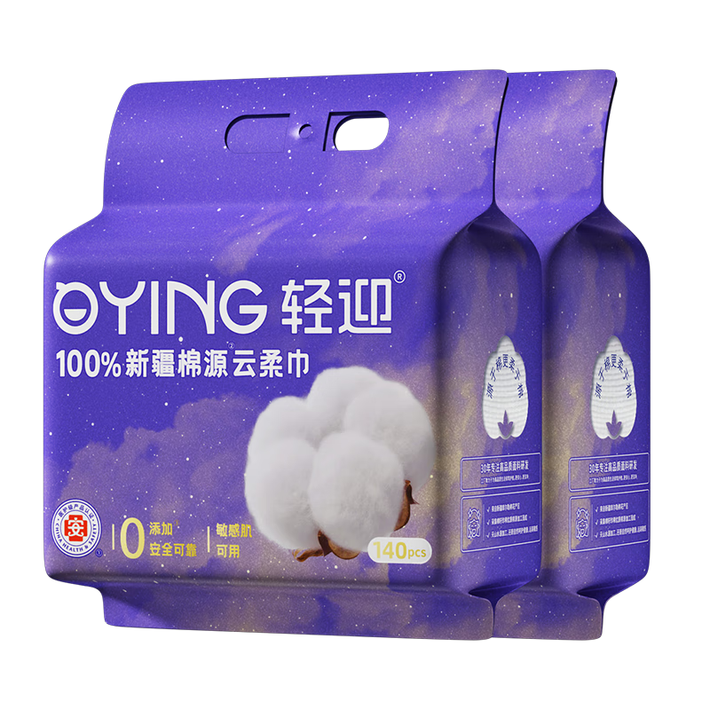 Qingying Facial Cleansing Wipes, 140 Sheets*2 Packs, 100% Xinjiang Cotton, Pure Cotton Hanging Thickened Disposable Soft Wipes, 20*20cm