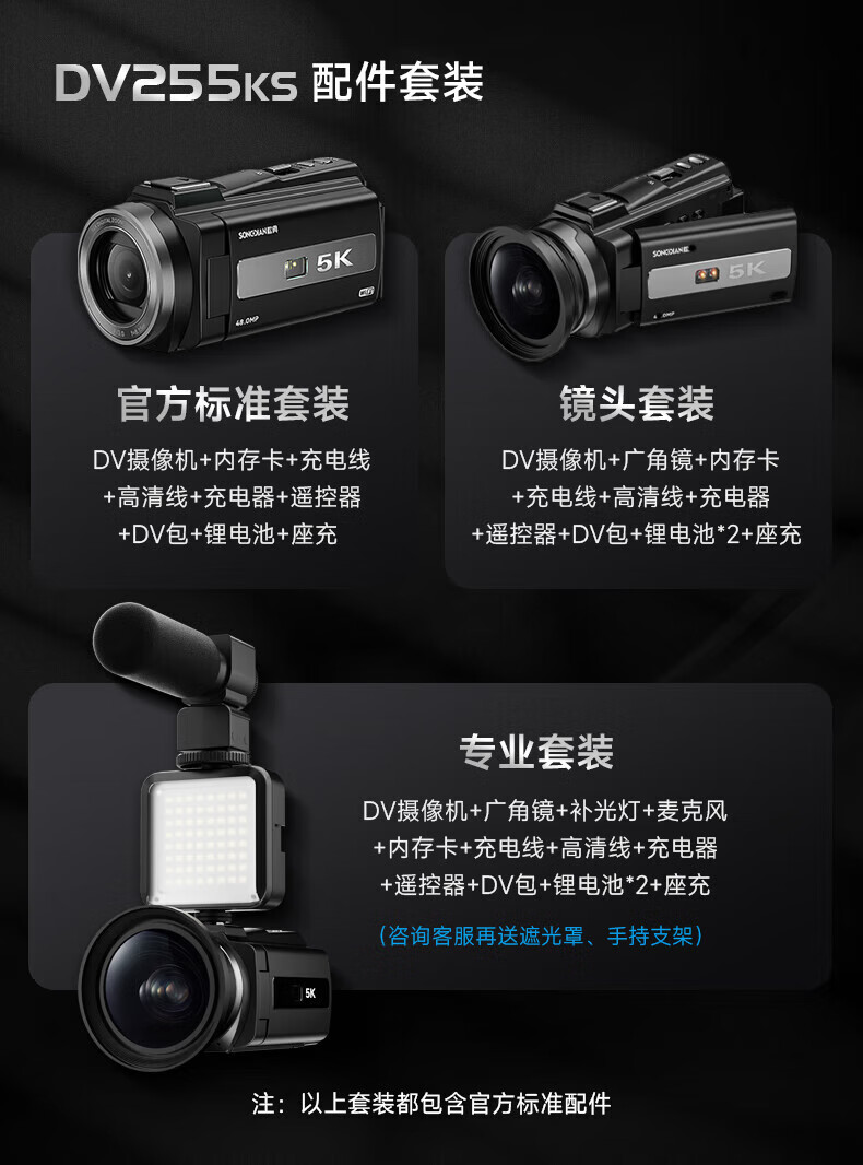 SONGDIAN Camera, 5K High-Definition Anti-Shake Handheld Portable Photography, Home And Travel DV Recorder, Infrared Night Vision, [Wide-Angle Lens + Fill Light + Microphone], 256GB Memory 1