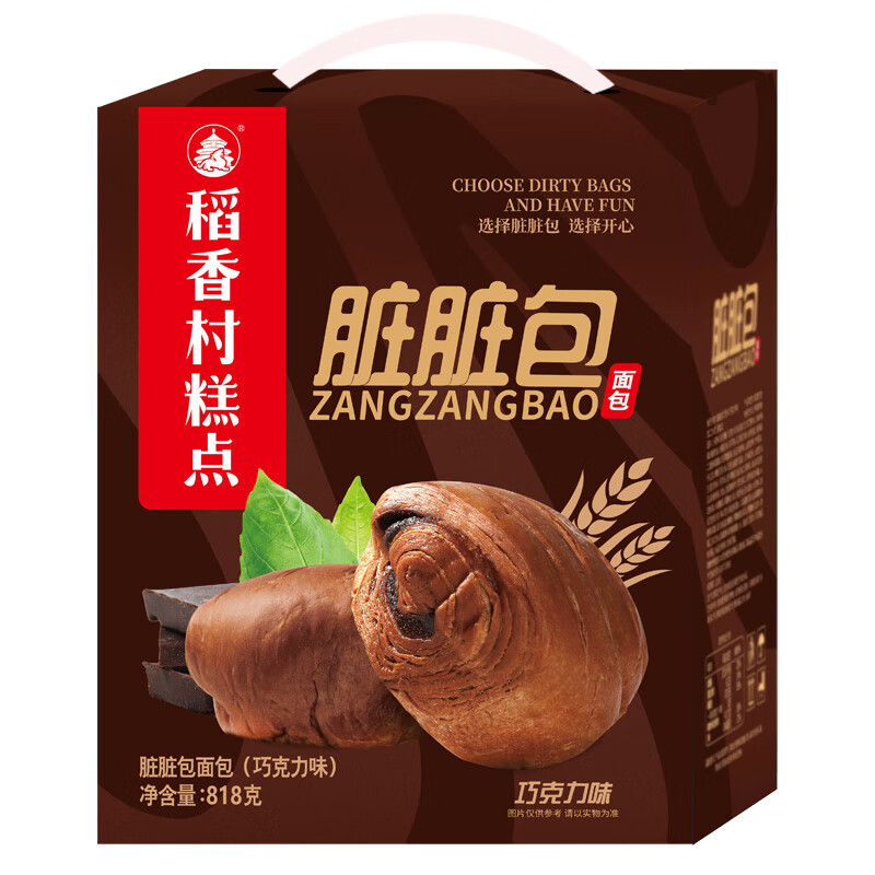 稻香村面包巧克力味脏脏包礼盒818g超1.6斤网红零食年货大礼包 年货礼盒
