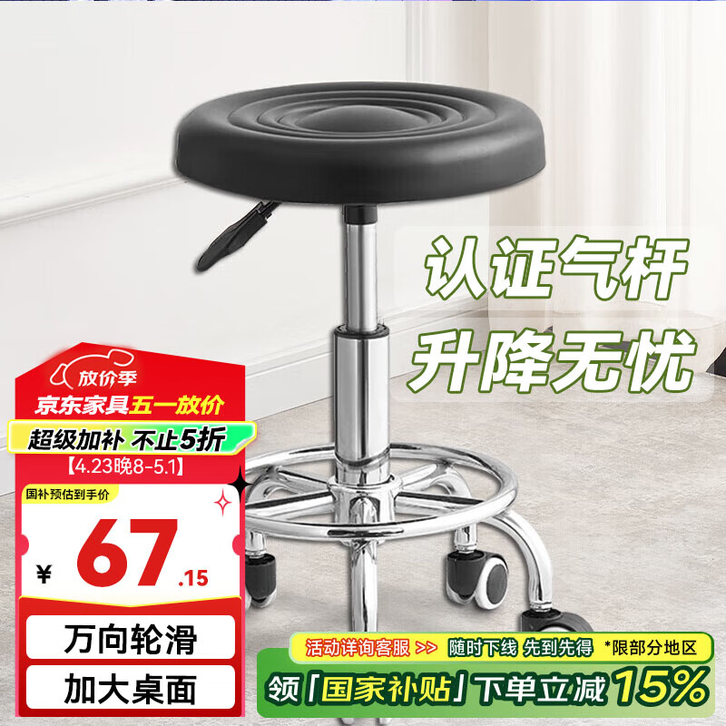 Yiman Bar Stool, Office And Home Use, Height Adjustable, Swivel, Omnidirectional Wheels, Casters