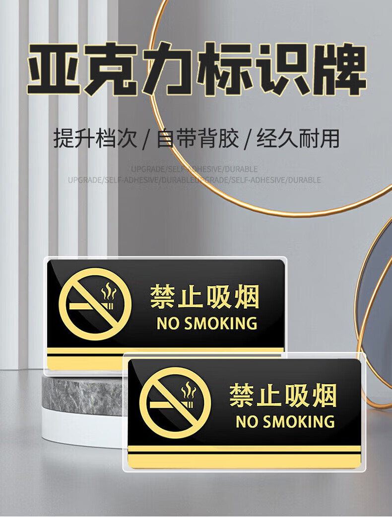 Aimohui No Smoking Acrylic Sign, Wall Sticker, Public Place Signage, Warning Label, 20*10cm 1