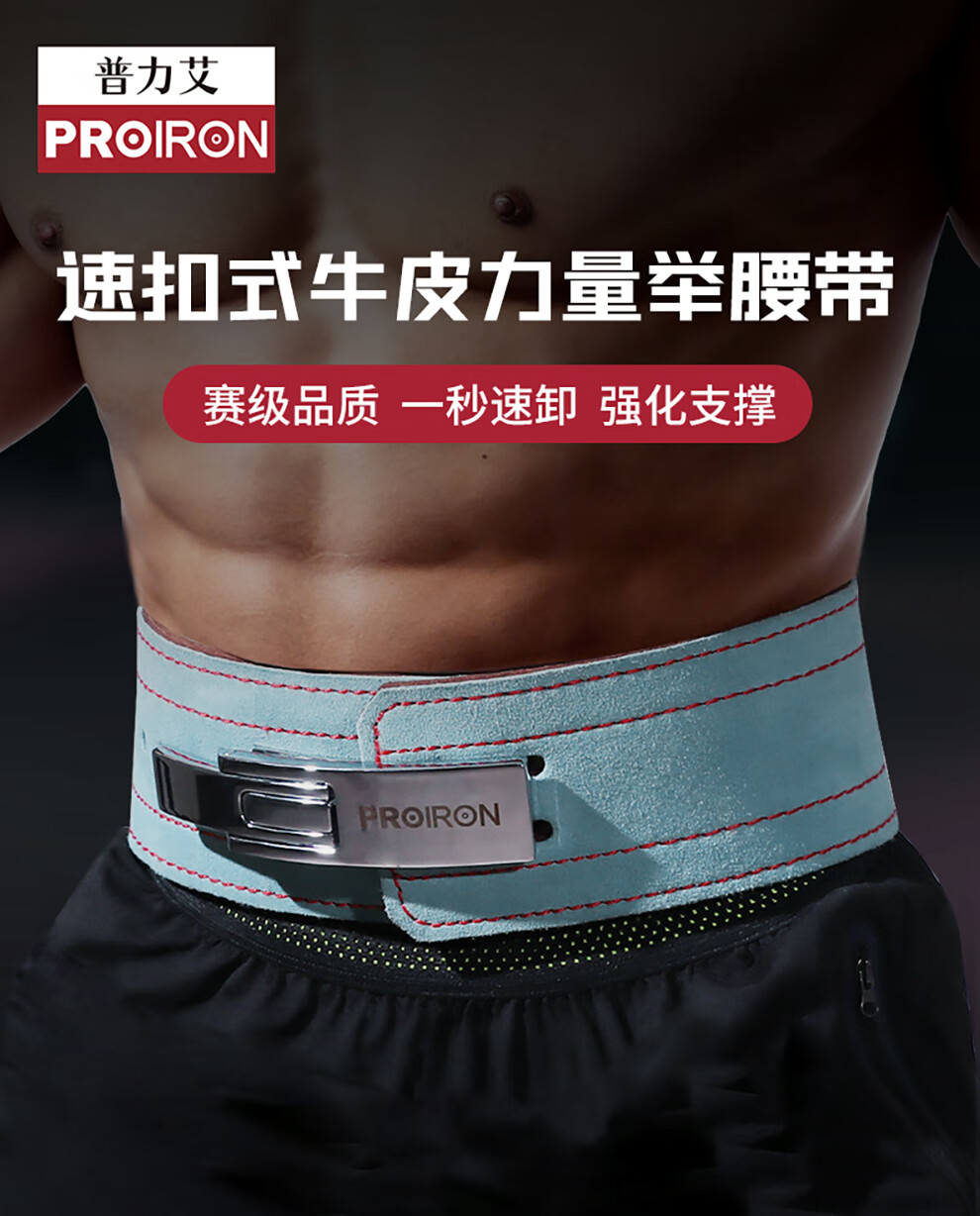PROIRON Professional Power Weightlifting Belt Quick-Release Lever 4-Layer Leather XL Size 1
