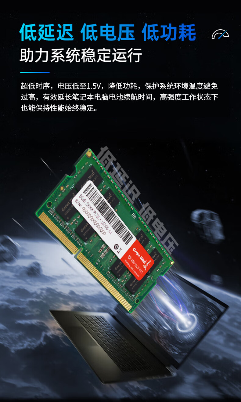 Great Wall 8GB DDR3L 1600MHz Laptop Memory Module 3