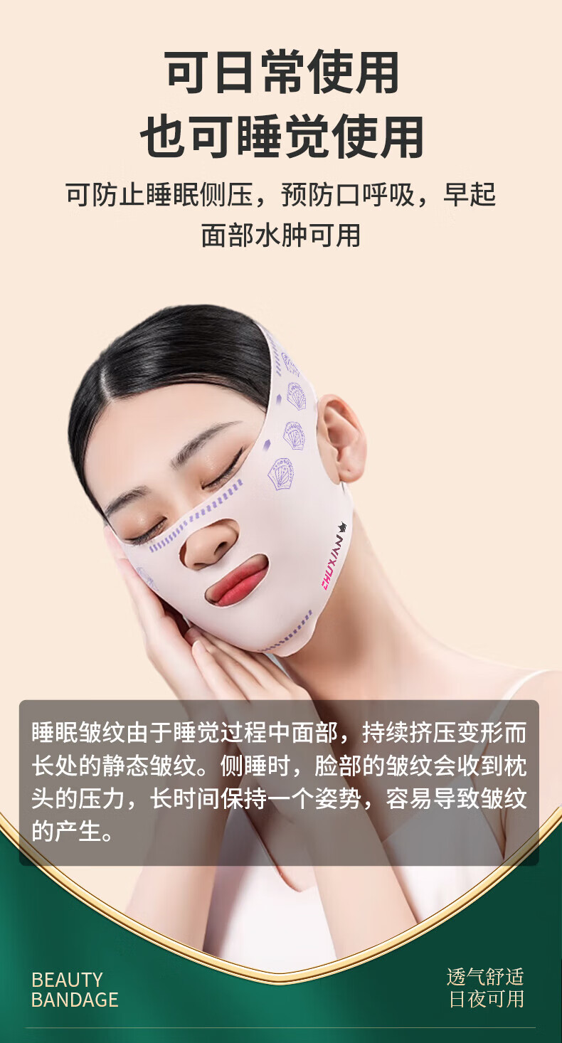 Chuxian Face Mask Lifting and Firming Magic Sculpting Headgear Double Chin Nasolabial Fold Facial Bandage Sleep Face Sculpting V-Line Mask 16