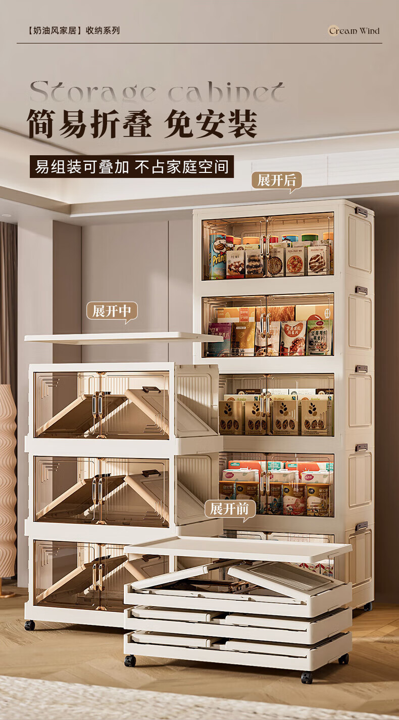 Quanpinwu Storage Cabinet, Transparent Color, PP Material, No Installation Required, with Wheels, Multi-Layer Thickened Foldable Toy Storage Box 1