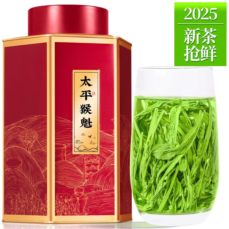 福茗源太平猴魁绿茶 特级雨前新茶嫩芽茶叶礼盒125g茶叶自己喝口粮茶