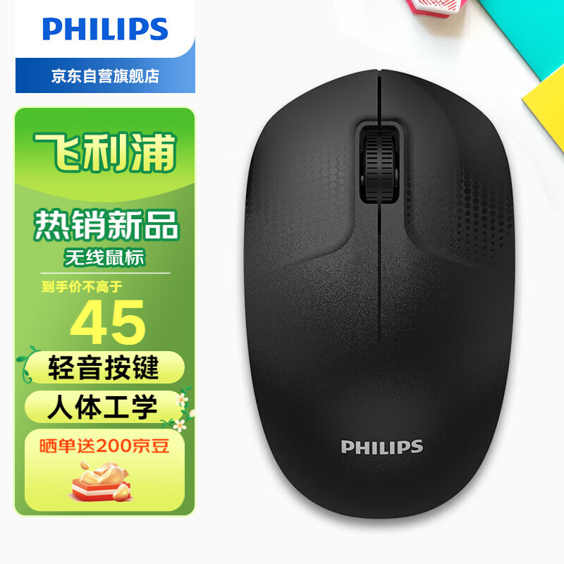 PHILIPS SP-01202623