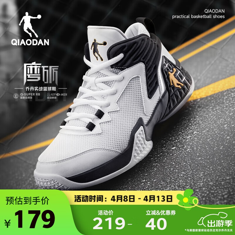 Qiaodan Me-01201962