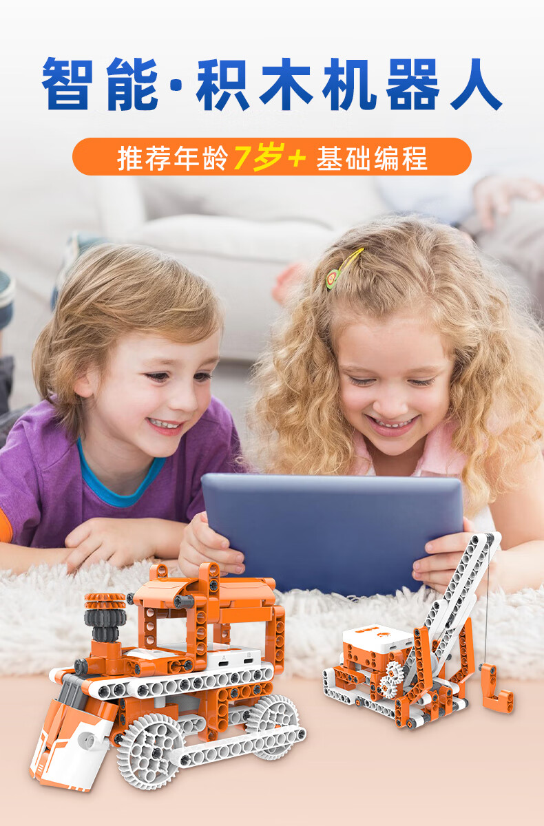 Jingyujiqiren Smart2 Building Blocks, Educational Programming Toy, Electric Assembly Blocks, Birthday Gift for Boys And Girls 5