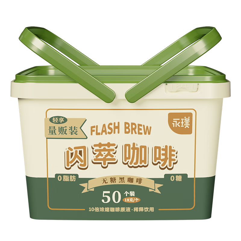 永璞浓缩黑咖啡液速溶无糖0脂美式拿铁胶囊闪萃原味 18g*50颗 