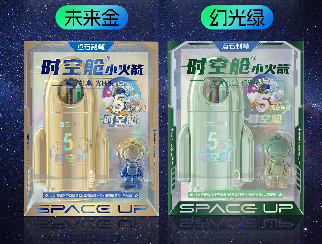 Dianshi Pen Set [National Day Gift], Space Capsule Rocket 5th Anniversary Limited Edition Pen Holder, Aesthetically Pleasing Stationery Set Gift Box, Student Birthday Present, 361E-B Nebula Purple 23