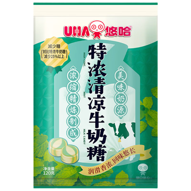 悠哈 特浓清凉牛奶糖 120g 国产经典奶糖 婚庆喜糖 减糖少糖 独立包装