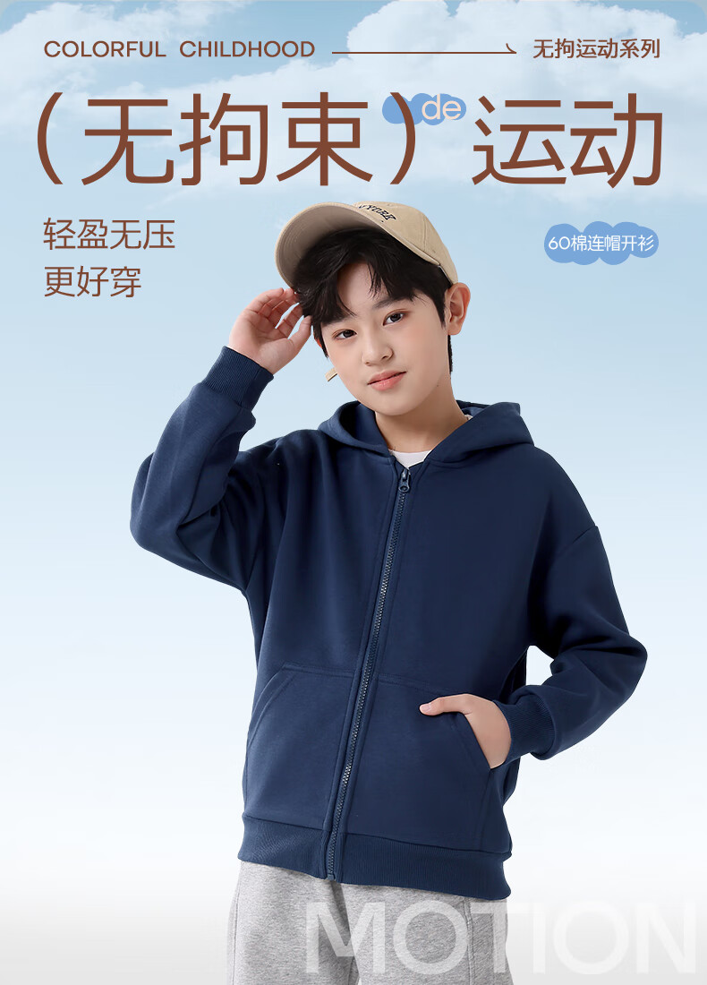 Baleno Boys' Jacket, Spring And Autumn 2025 Style, Thin Sports Long-Sleeve Sweatshirt for Older Children, Kids' Autumn Hooded Cardigan, Trendy 1