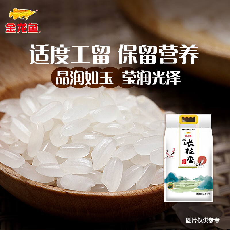 金龙鱼东北大米 长粒香大米 臻选长粒香大米5斤