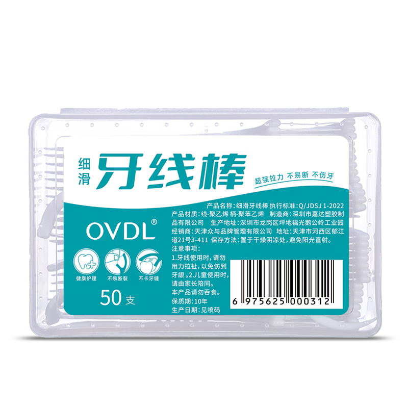 OVDL Dental Floss Picks, 50 Pieces * 1 Box, Extra Strong Pulling Force, Ultra-Thin Round Thread for Cleaning Teeth Gaps, Portable Box Packaging