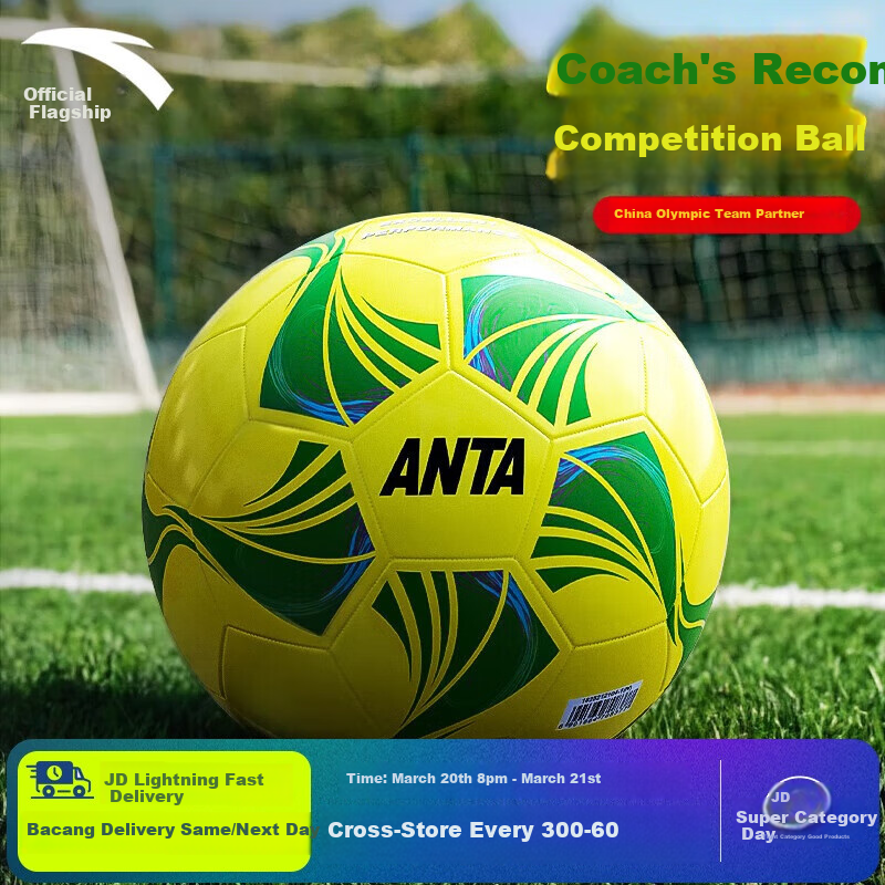 ANTA Soccer Ball, Size 5 Standard, for Adult Matches And Training, Youth And Children's Use, Size 4, Specialized for High School Entrance Exams, Yellow And Gree