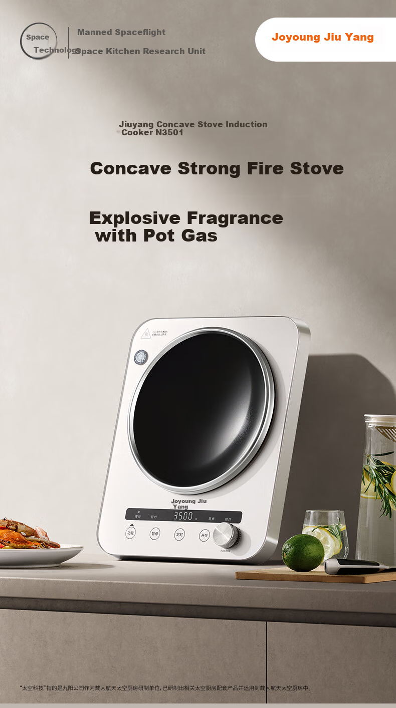 Joyoung Induction Cooker, Concave Electromagnetic Stove, Household Countertop Model, 3500W High Power, Stir-Fry Intense Flame Stove, Multifunctional Deep Concave Arc Surface Cooker N3501 [With Free Special Iron Pot] 2