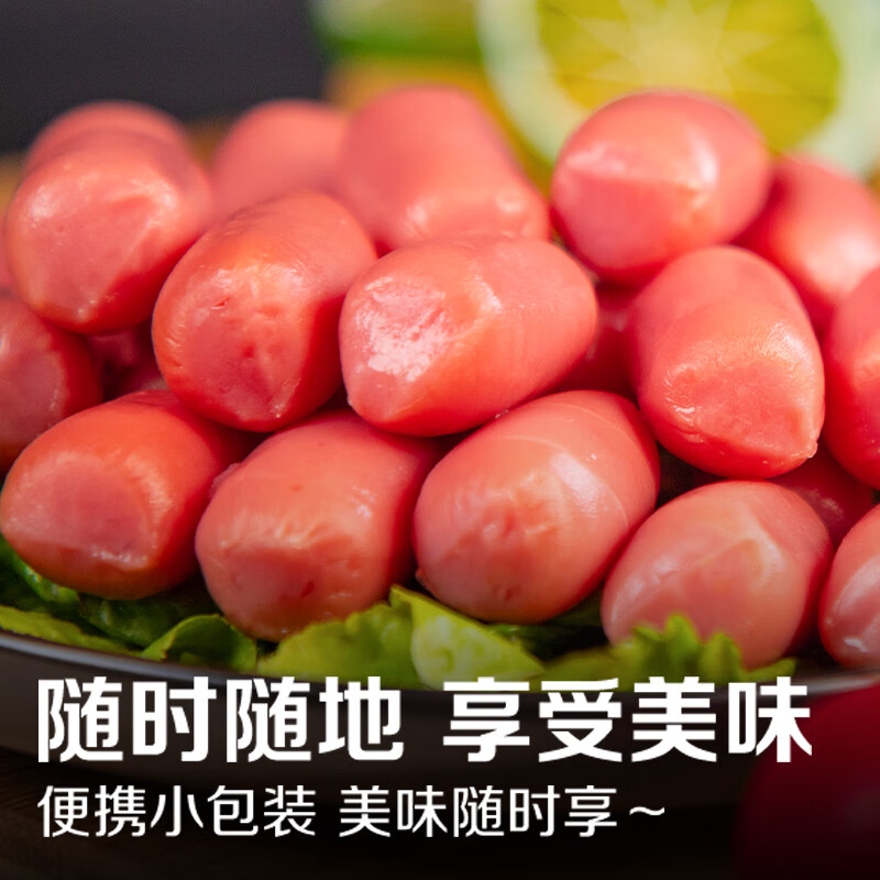 双汇 台式烤香肠 45g*8支/袋原味 火腿肠 休闲零食 香肠 露营 速食