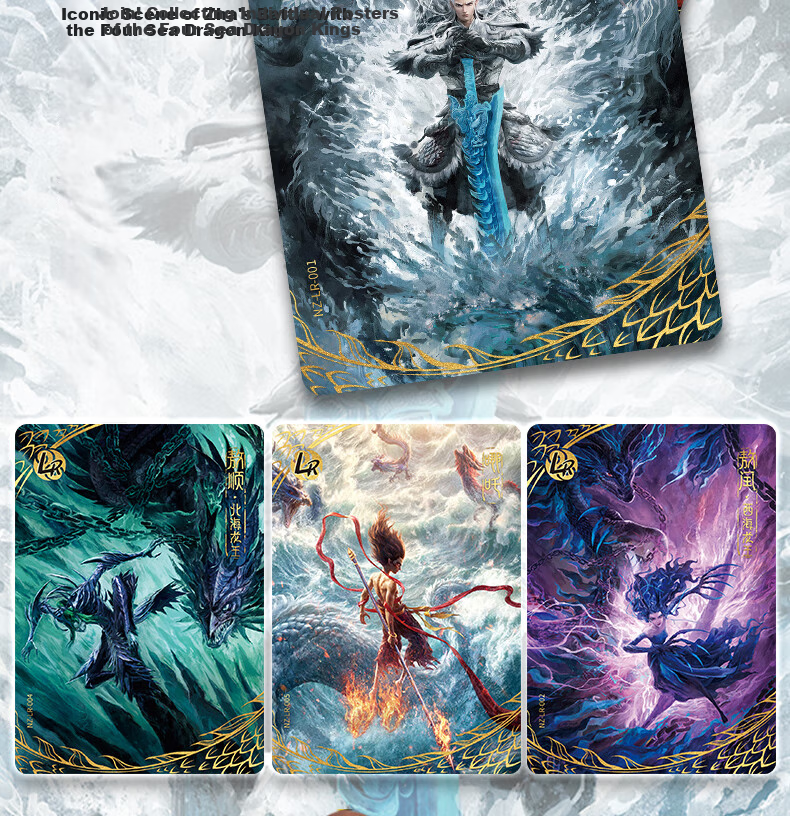 Kayou Nezha's Magic Boy Troublesome Sea Movie Collection Card, Dou Tian Pack Card, Official Merchandise, Card Game, Birthday Gift 12